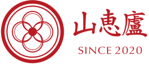 山恵廬