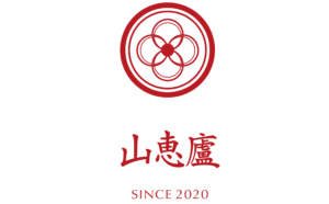 山恵廬-sunkeiro-