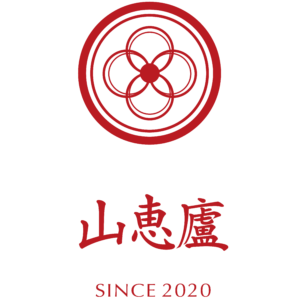 山恵廬