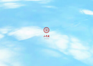 山恵廬-sunkeiro