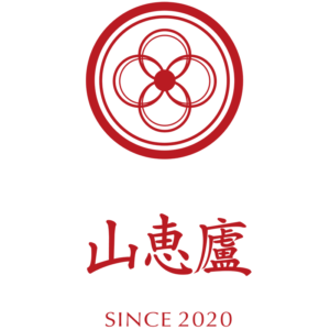 山恵廬